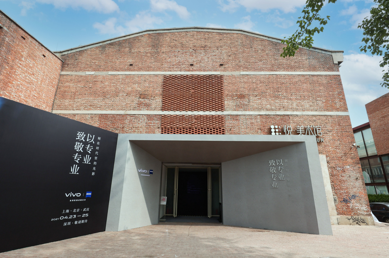 vivo&蔡司主题影像展览活动策划见证了全新影像时代的多媒体艺术