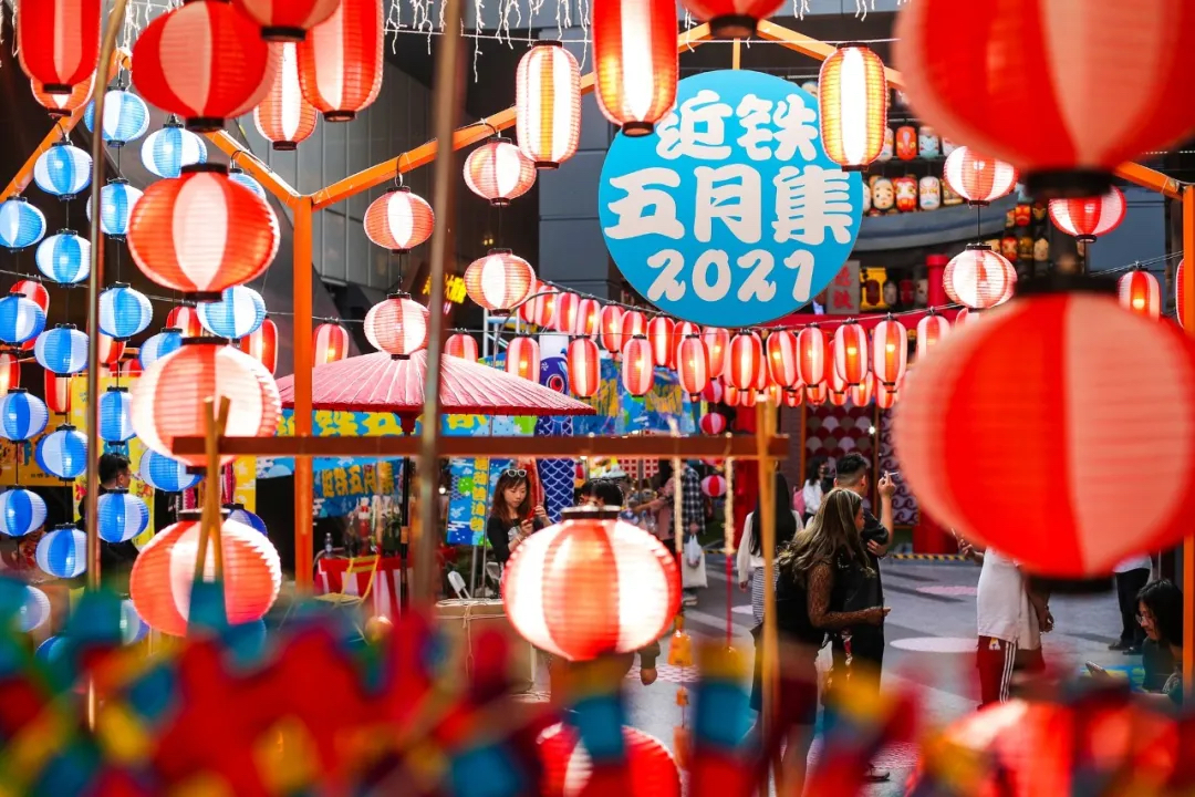 「近铁五月集」市集活动策划被一股和风妥妥包围了