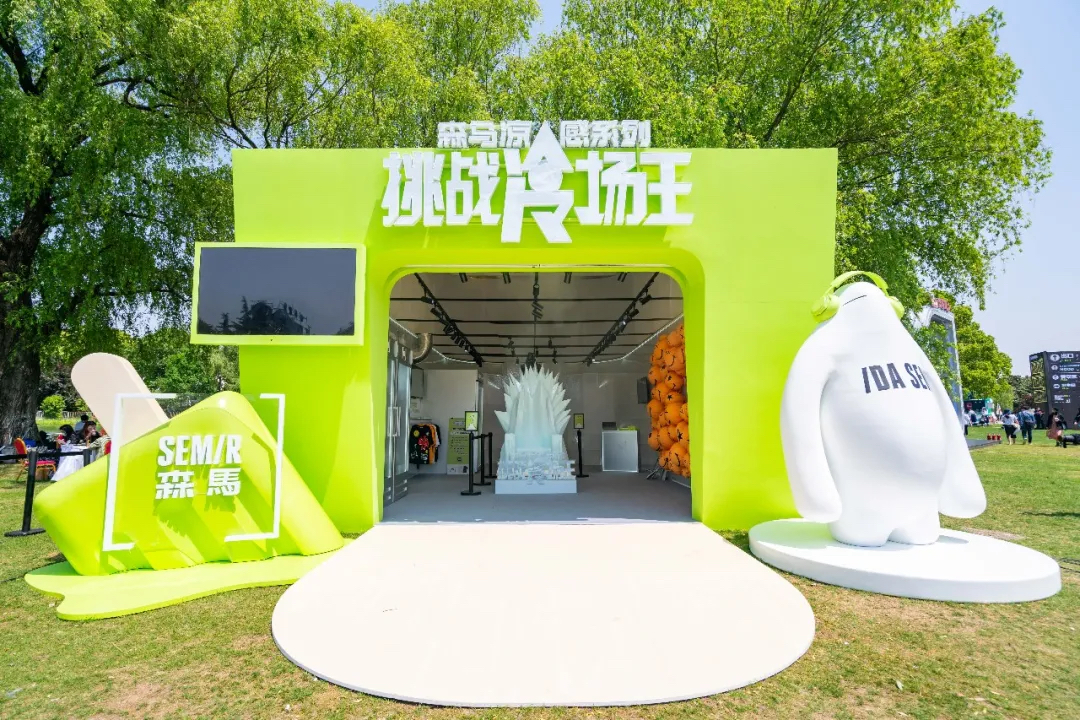 嗨翻天际的草莓音乐节活动策划上，很「冷」的快闪店却亮了