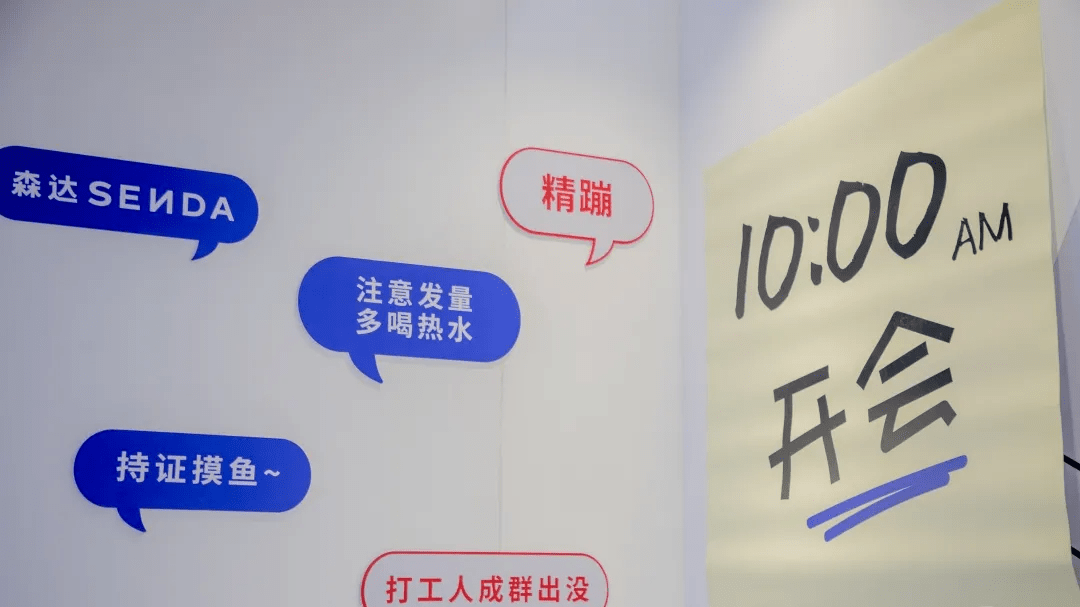 森达携手人气IP Mr.Donothing搞了个潮味十足的跨界快闪店活动策划