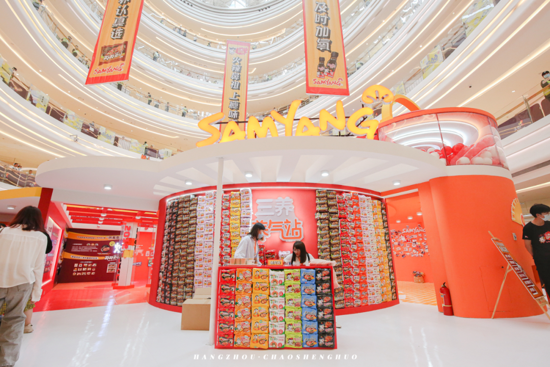 三养养气站快闪店活动策划瞬间点燃你的无限热情，够辣！