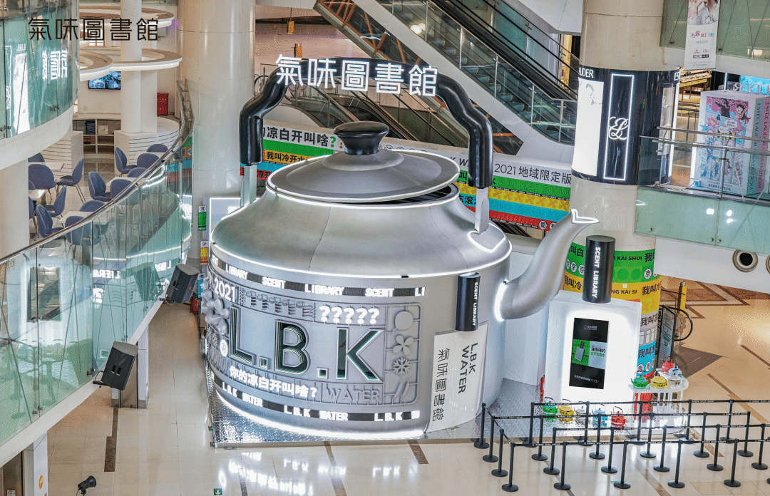 潮位十足的气味图书馆活动策划来咯！快来看看你的凉白开叫啥