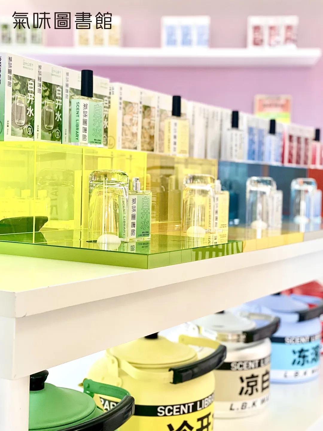 潮位十足的气味图书馆活动策划来咯！快来看看你的凉白开叫啥