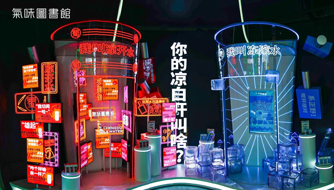 潮位十足的气味图书馆活动策划来咯！快来看看你的凉白开叫啥