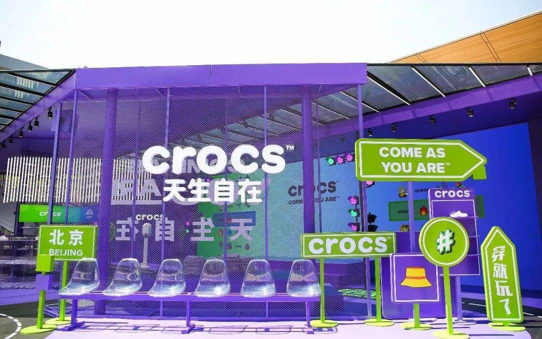 Crocs快闪活动策划潮流来袭，智必星体验站每个都好玩到炸裂