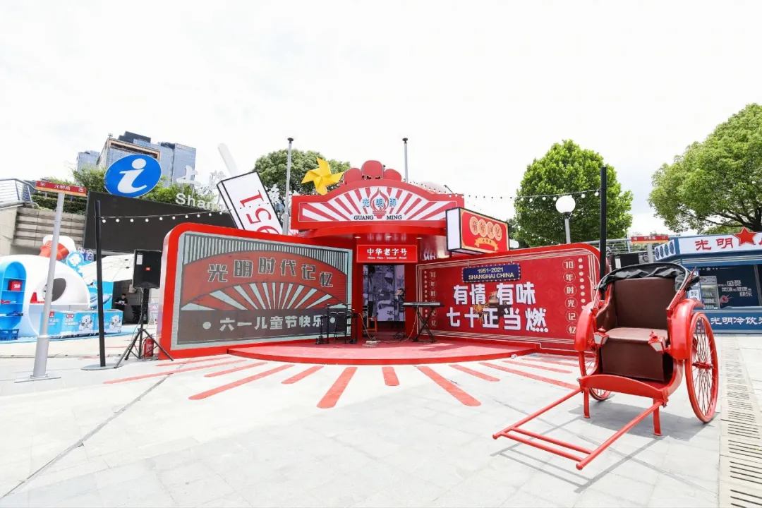 光明冷饮70周年主题快闪店活动策划勾起了儿时的各种回忆杀！