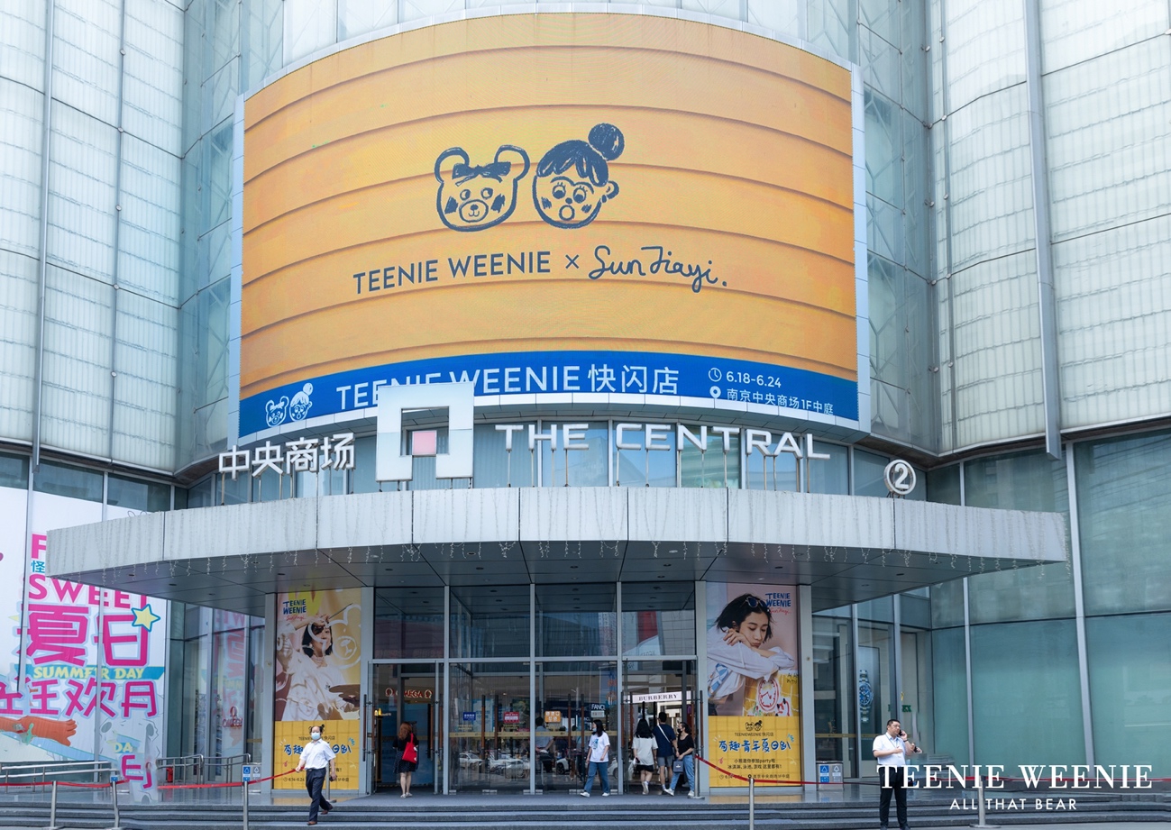 TEENIE WEENIEx插画家联名快闪店活动策划太青年夏日计划了