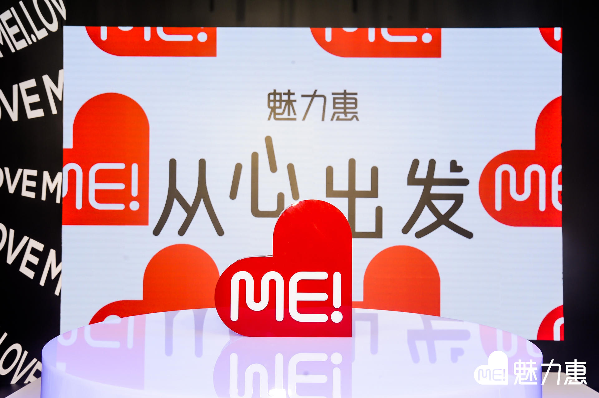 魅力惠品牌升级发布会活动策划现场竟是超吸睛的巨型红色礼物盒