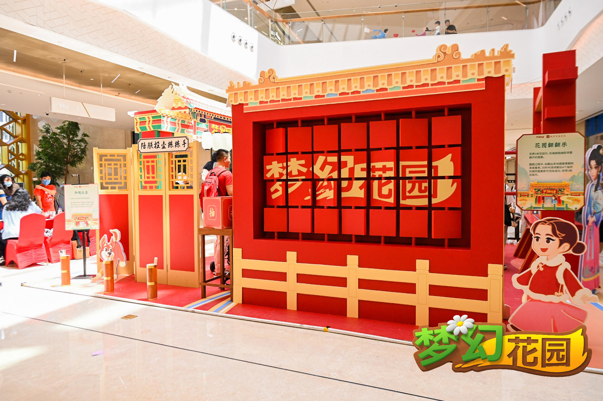 《梦幻花园》御花园春日游园会活动策划九大区域，玩法过瘾趣味十足