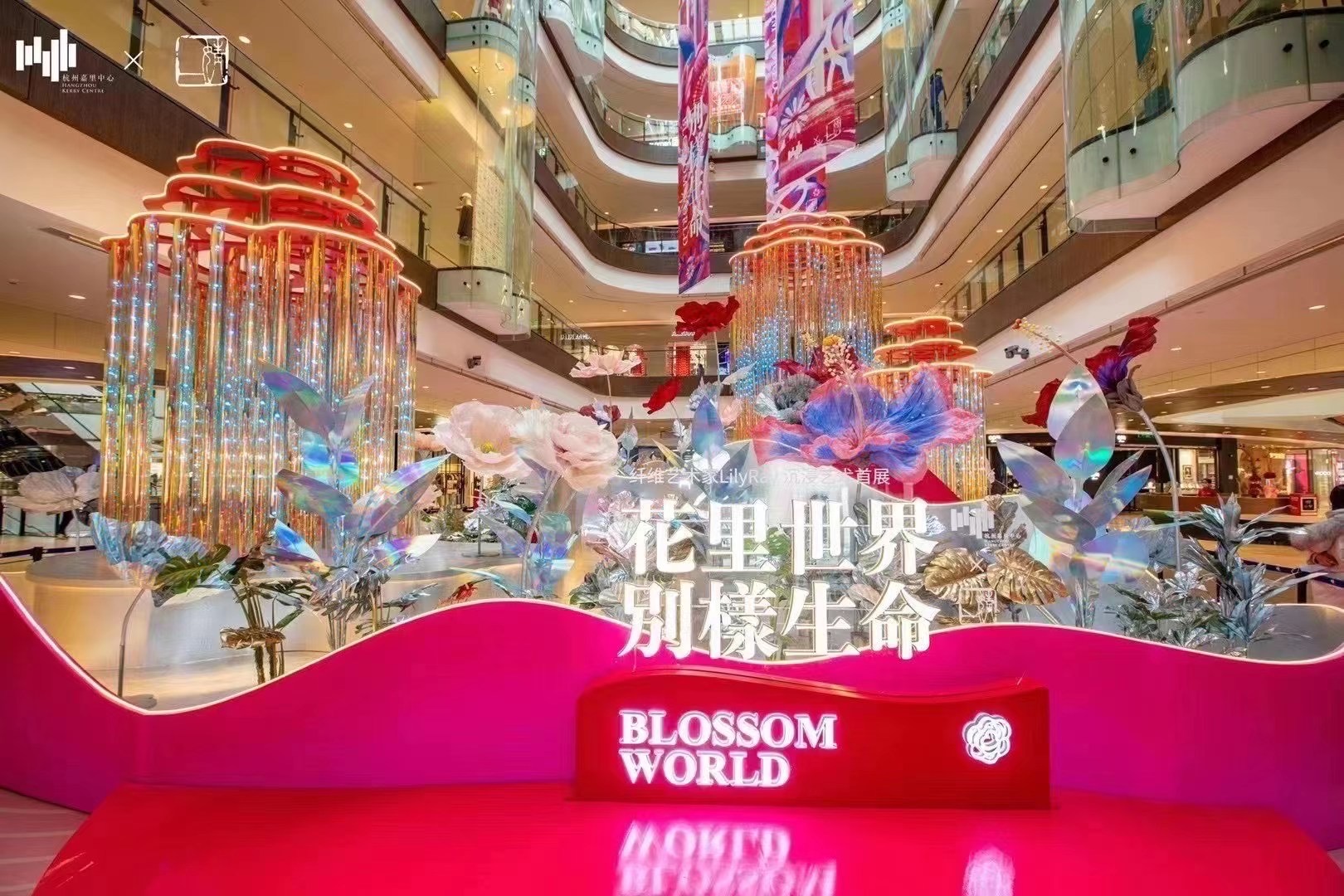杭州嘉里中心2021《花里世界 别样生命》艺术主题展|空间|展陈设计|辉联文化 – 原创作品