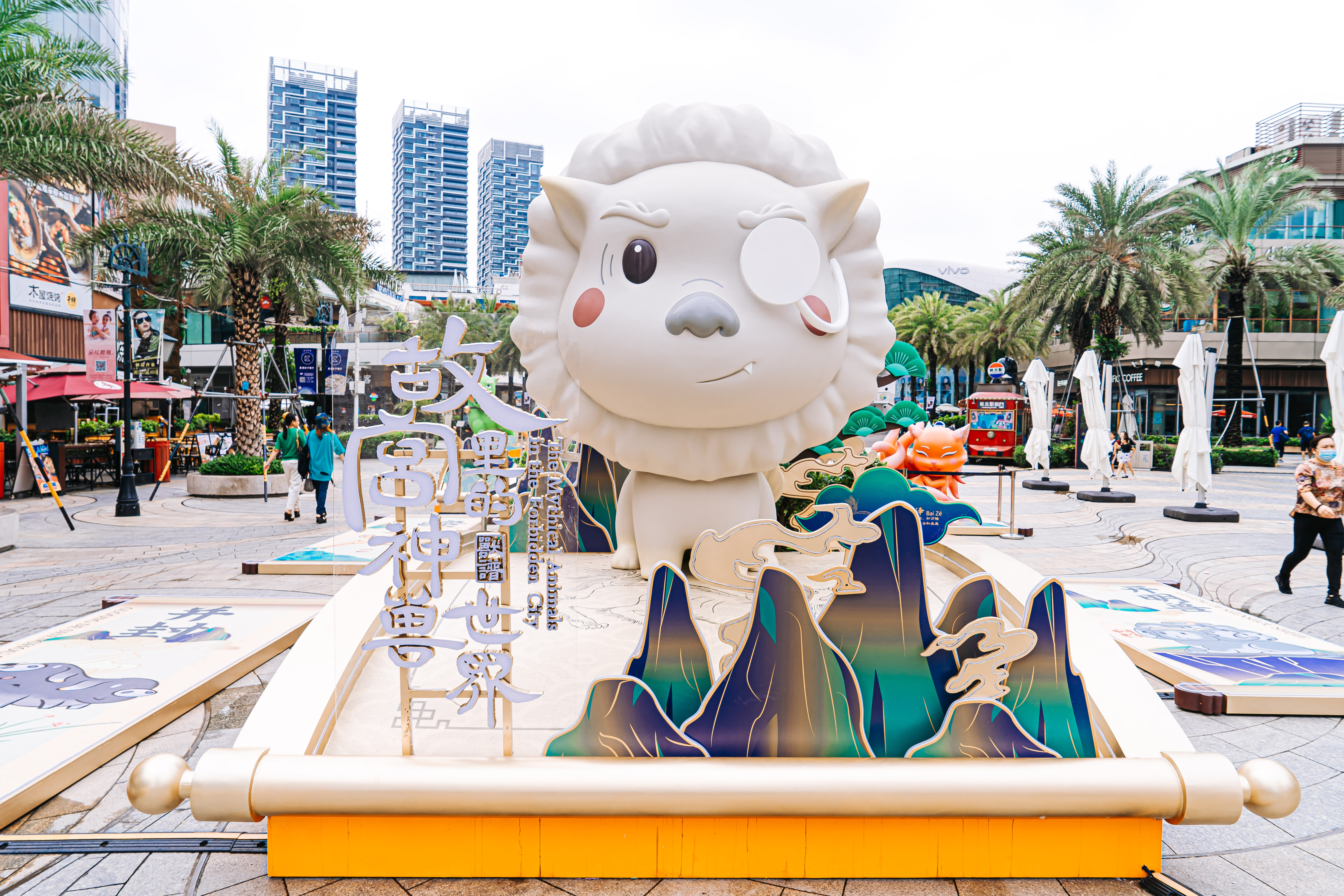 深圳海上世界《故宫里的神兽世界》主题场景全国首站|空间|展陈设计|辉联文化 – 原创作品