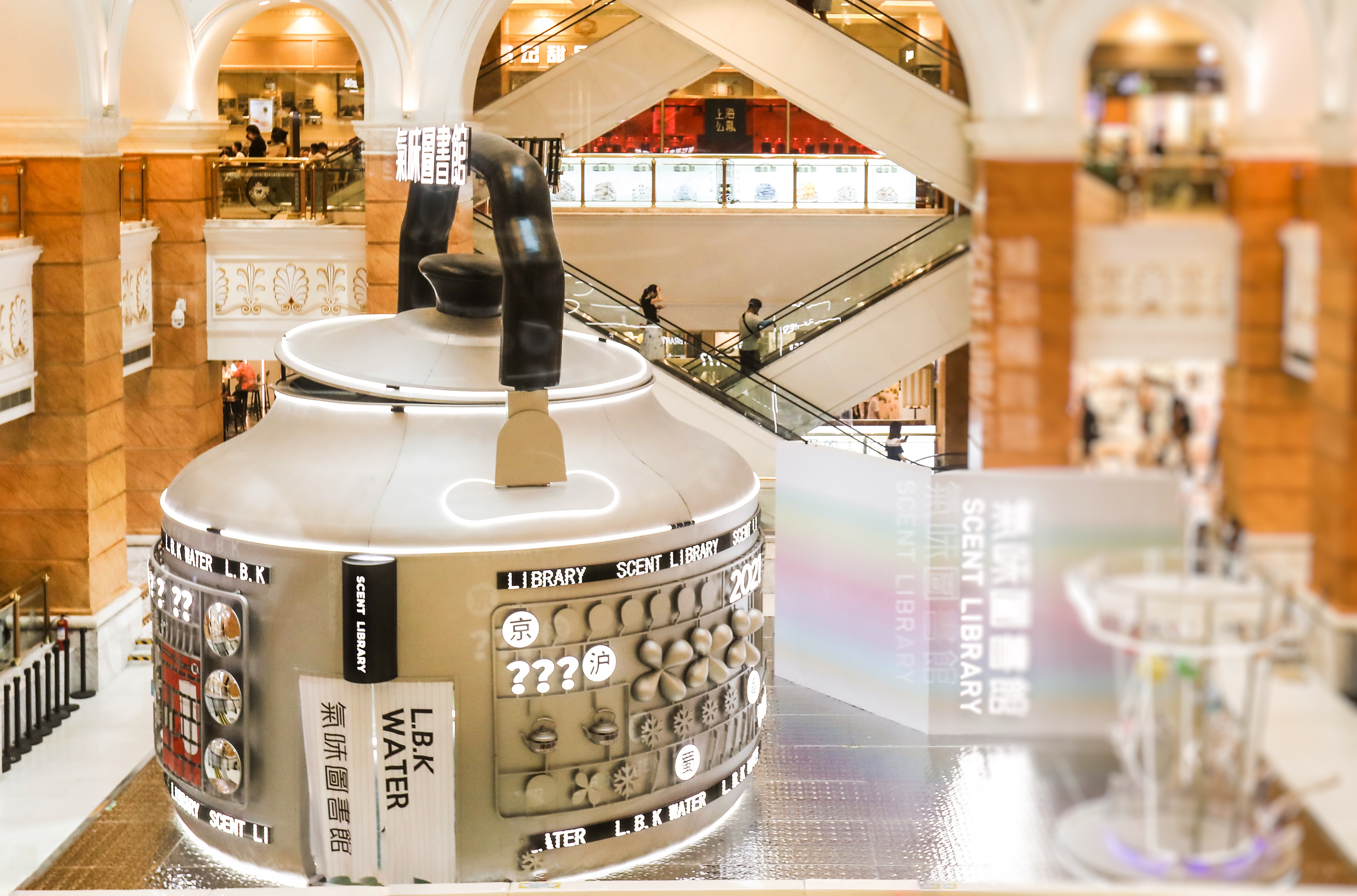 气味图书馆主题展——上海环球港&北京西单大悦城|空间|展陈设计|辉联文化 – 原创作品