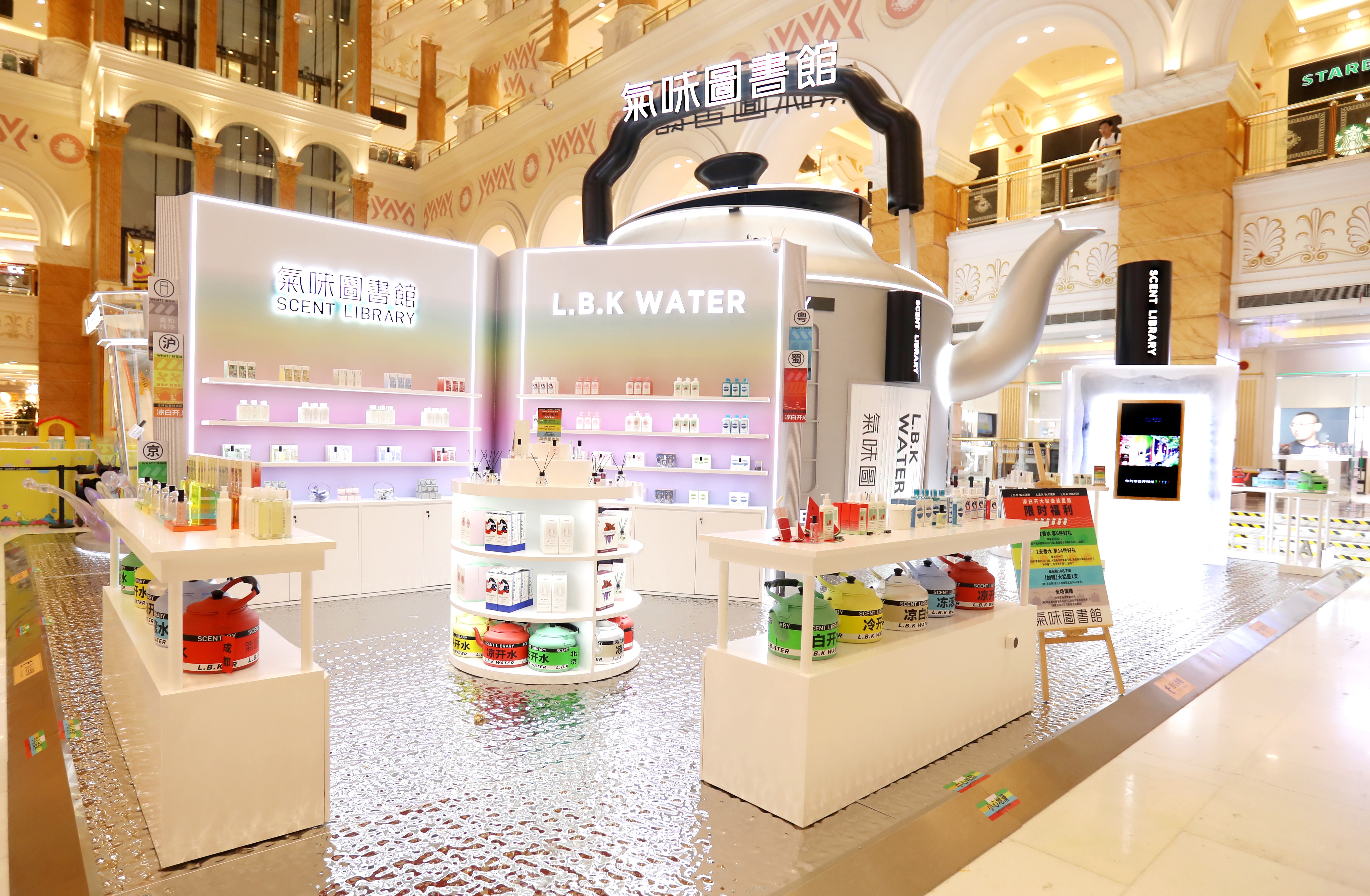 气味图书馆主题展——上海环球港&北京西单大悦城|空间|展陈设计|辉联文化 - 原创作品 