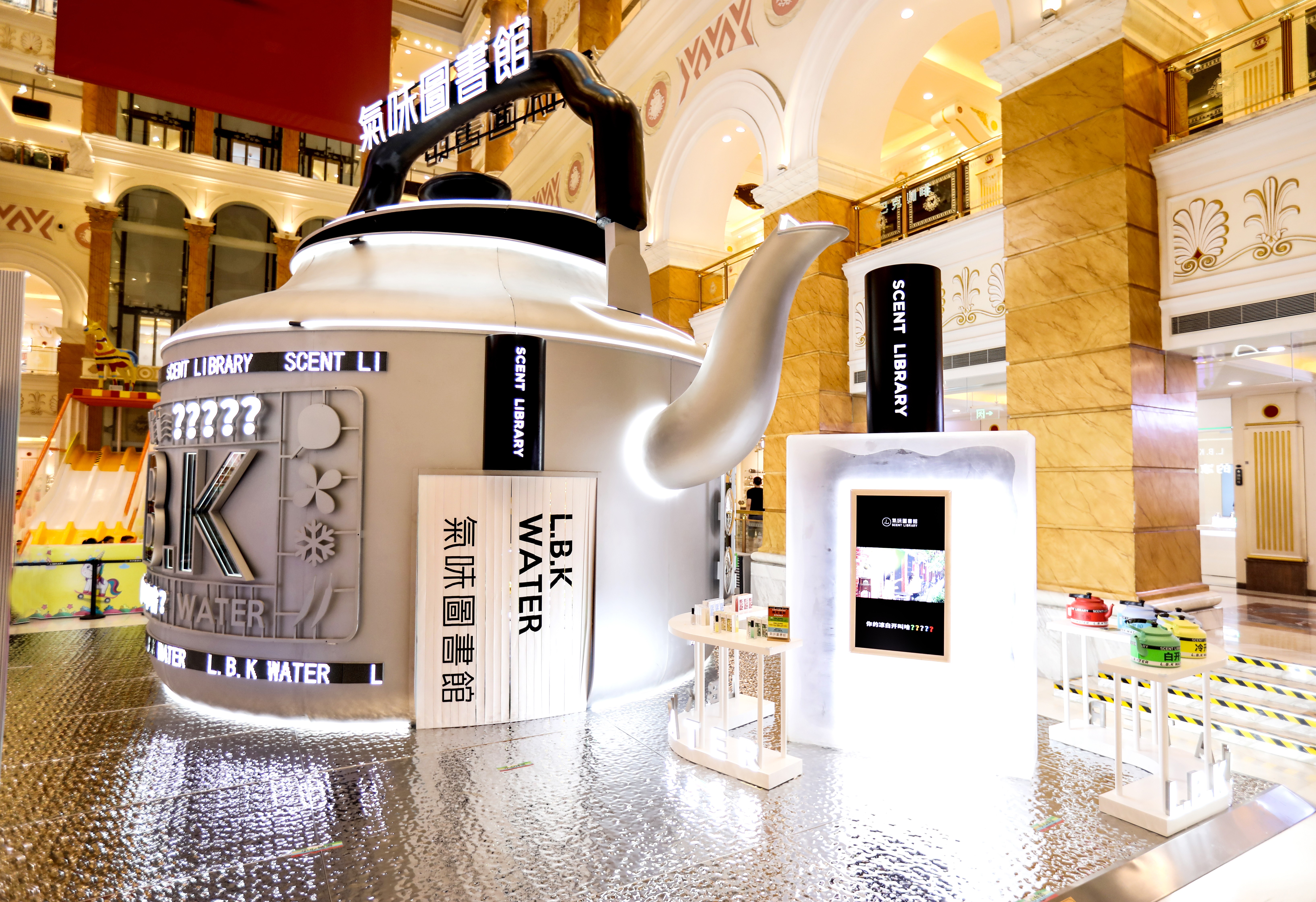 气味图书馆主题展——上海环球港&北京西单大悦城|空间|展陈设计|辉联文化 - 原创作品 