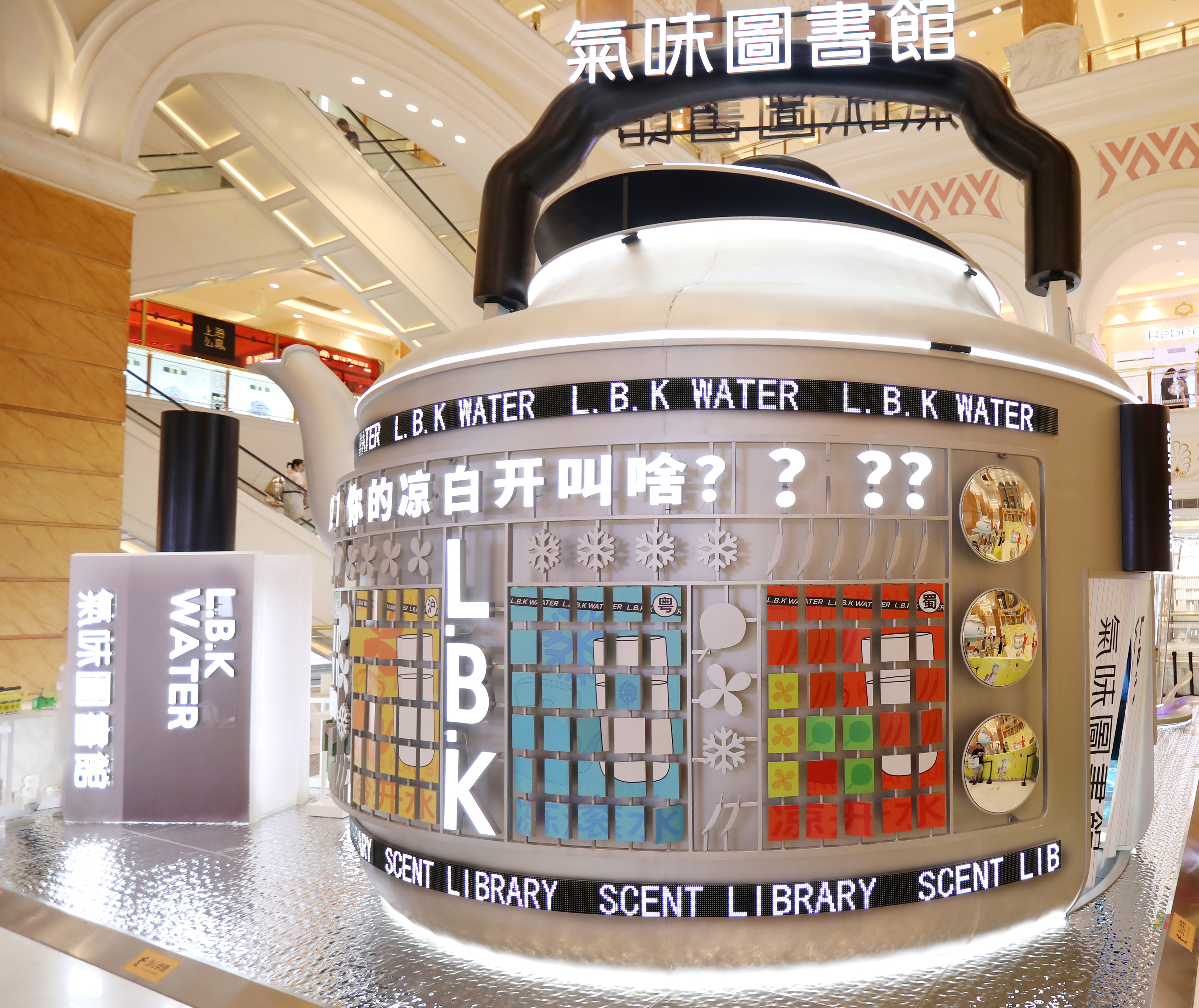 气味图书馆主题展——上海环球港&北京西单大悦城|空间|展陈设计|辉联文化 - 原创作品 