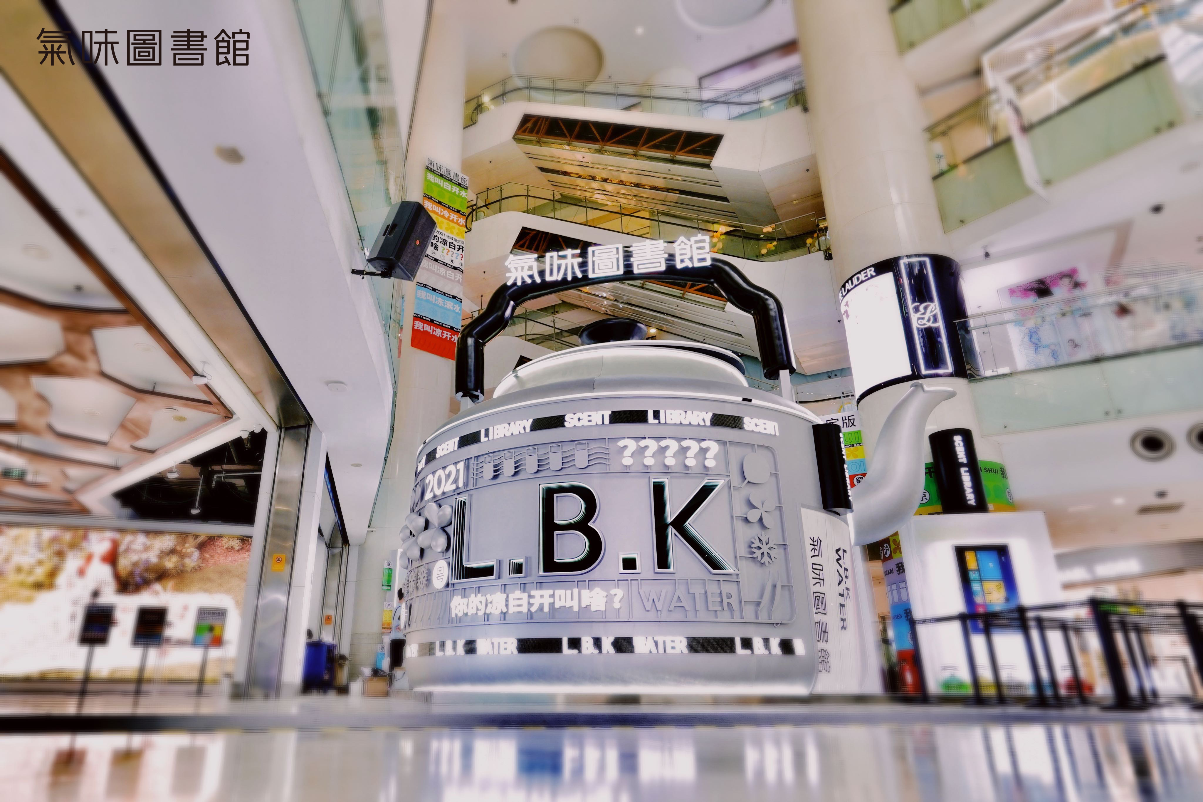 气味图书馆主题展——上海环球港&北京西单大悦城|空间|展陈设计|辉联文化 - 原创作品 