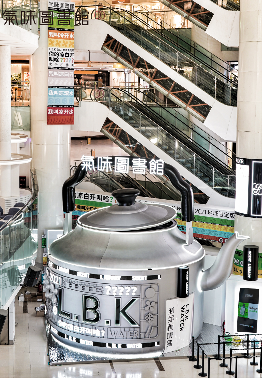 气味图书馆主题展——上海环球港&北京西单大悦城|空间|展陈设计|辉联文化 - 原创作品 