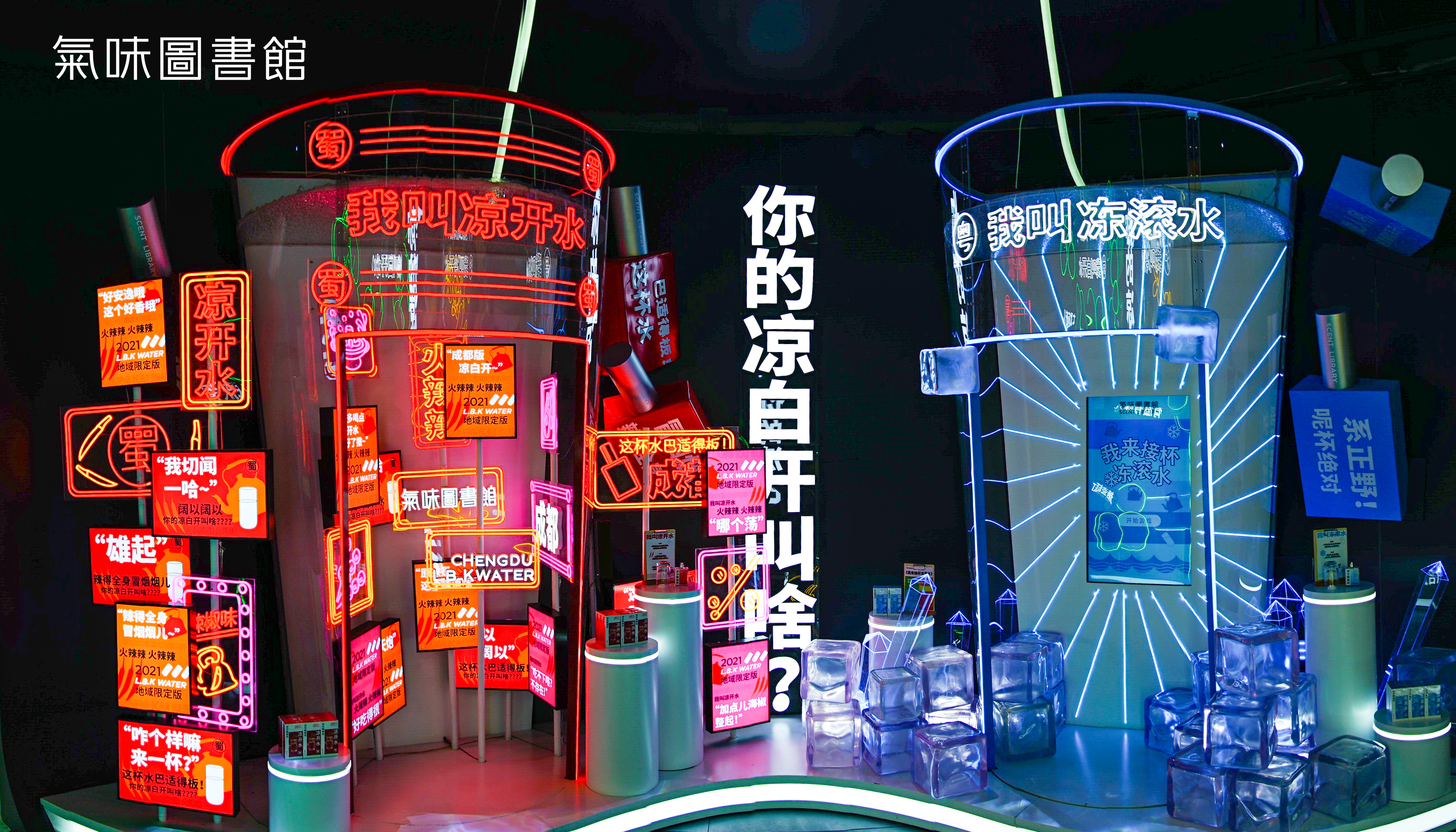 气味图书馆主题展——上海环球港&北京西单大悦城|空间|展陈设计|辉联文化 - 原创作品 