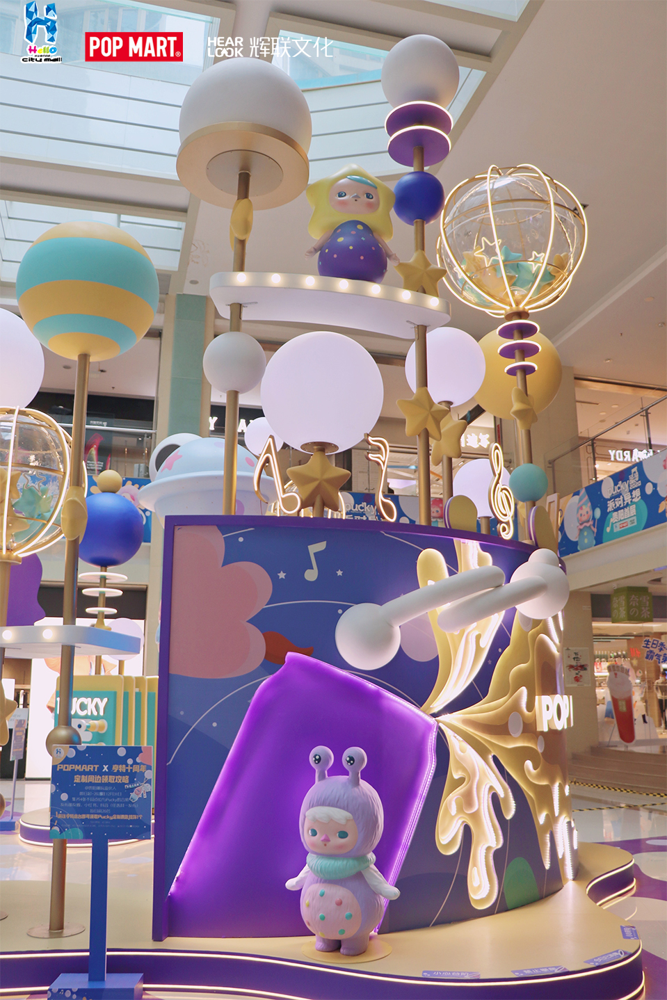 贵阳亨特广场毕奇主题展|空间|展陈设计|辉联文化 - 原创作品 