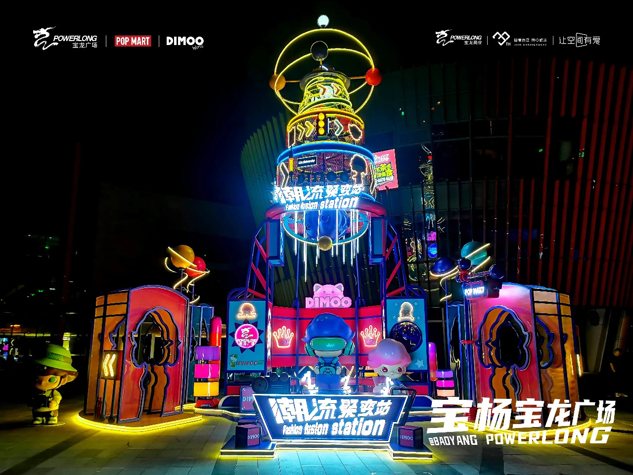 DIMOO联展&宝龙集团|空间|展陈设计|辉联文化 – 原创作品