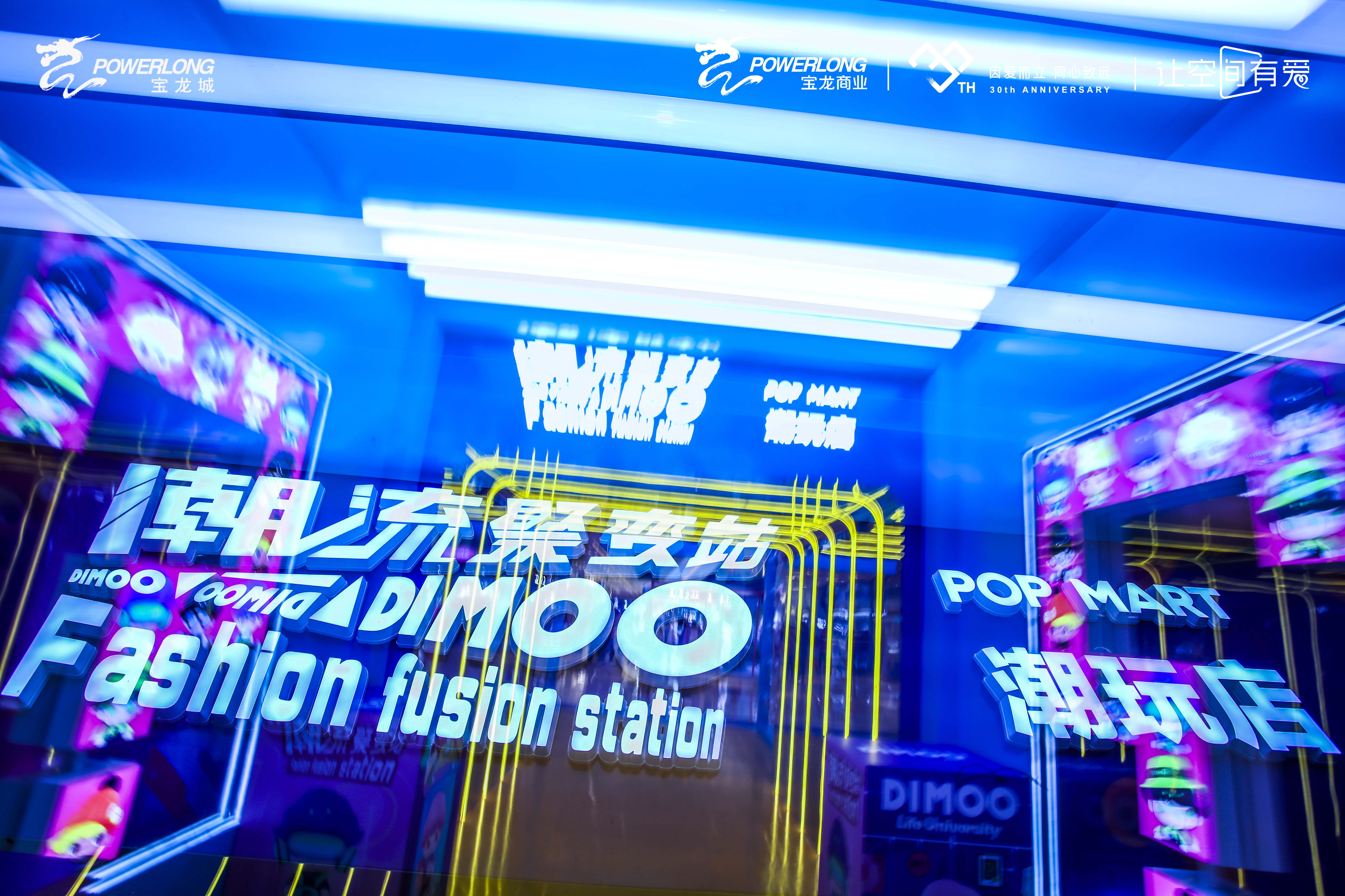 DIMOO联展&宝龙集团|空间|展陈设计|辉联文化 - 原创作品 