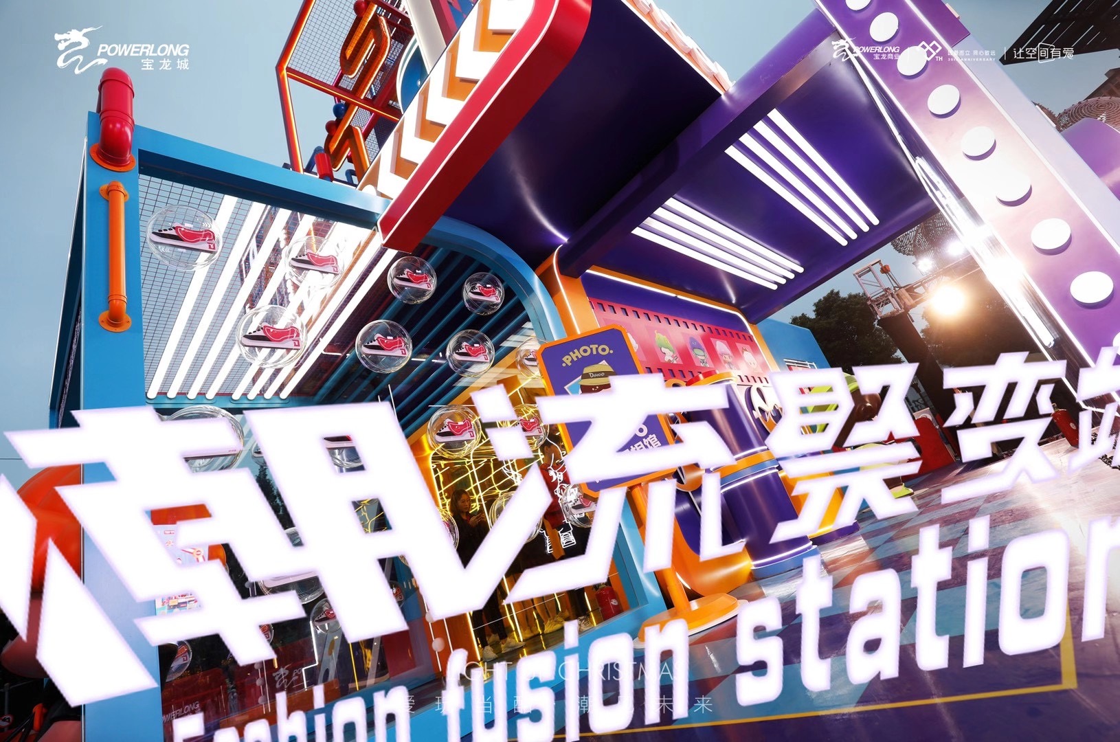 DIMOO联展&宝龙集团|空间|展陈设计|辉联文化 - 原创作品 