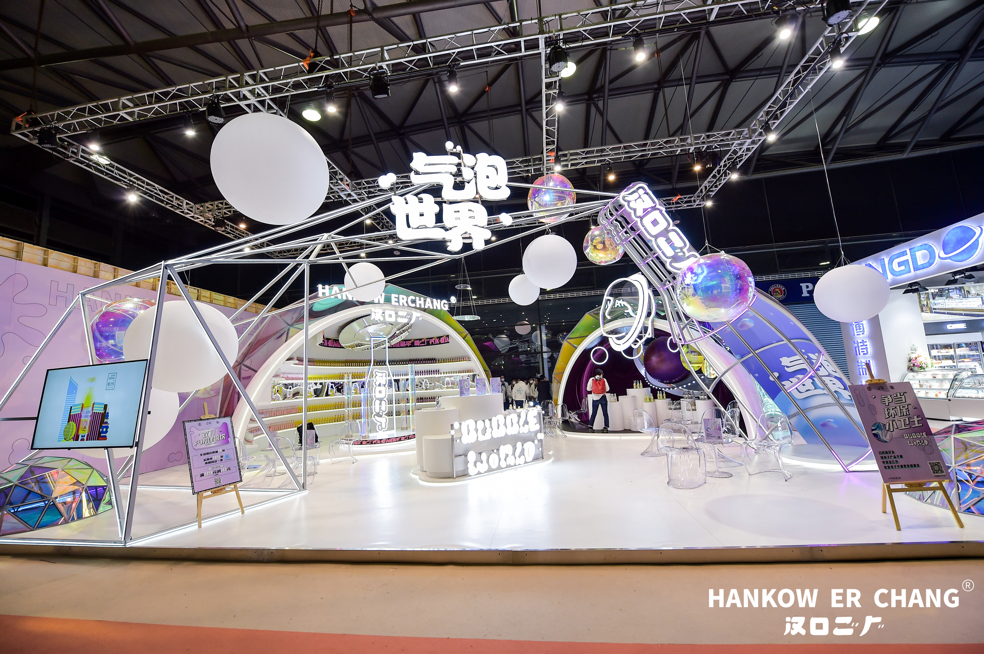 恒润拾上海FHC展|空间|展陈设计|辉联文化 - 原创作品 