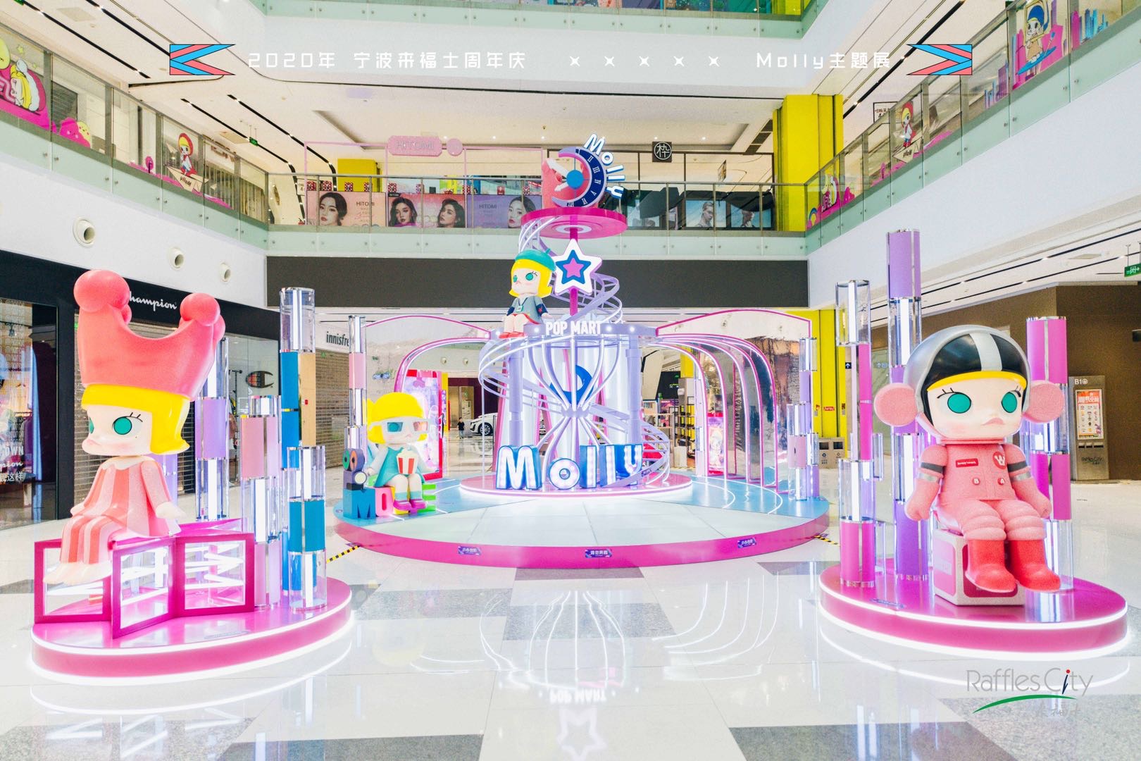 宁波来福士周年庆&Molly主题展|空间|展陈设计|辉联文化 – 原创作品