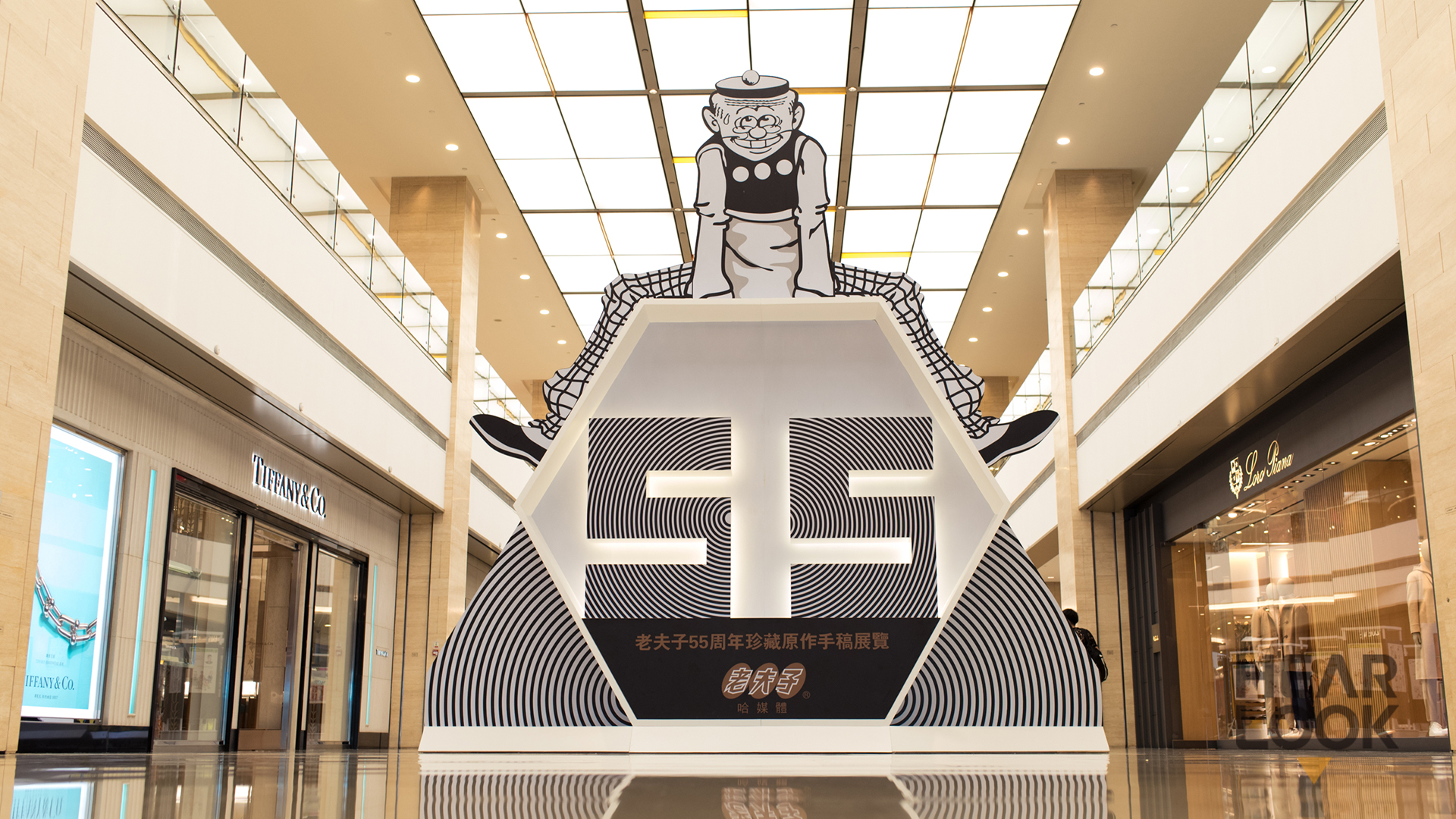  老夫子杭州万象城经典时尚大展【辉联文化出品】|空间|展陈设计|辉联文化 - 原创作品 