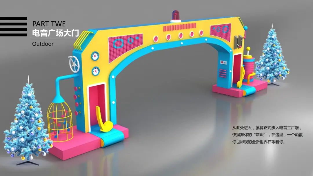 会玩的双旦商场美陈活动设计太让人上瘾了,又美又好玩