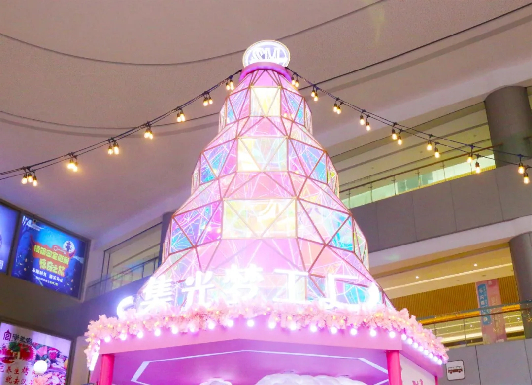 梦幻集光梦工厂圣诞节活动策划晶莹剔透五光十色，似仙境般梦幻