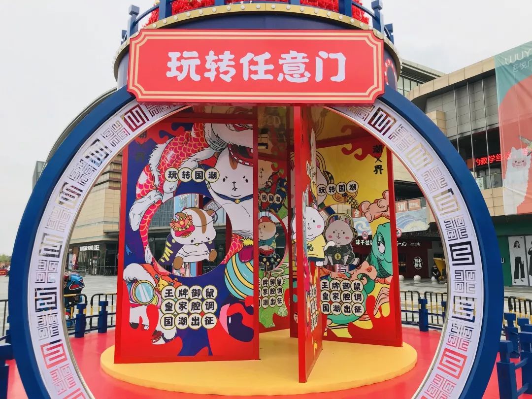 国潮御鼠驾临圣诞美陈设计,玩转新国潮圣诞|国潮范这么闪