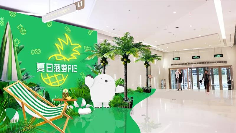 夏日菠萝PIE，夏天还没到就被这场夏季的清凉展览活动吸引了