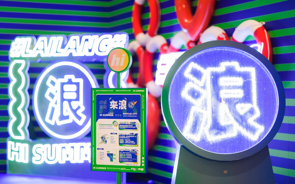 夏日主题展览活动策划了4大“浪”点，扬帆打卡至IN至潮新地标