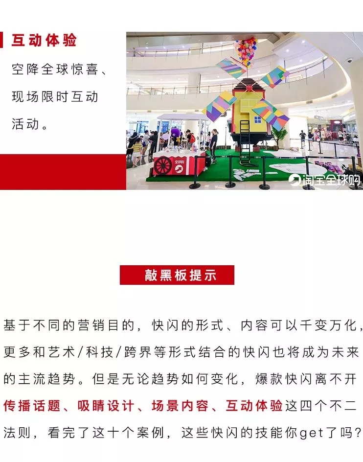 爆款的快闪店都是怎么玩儿的？