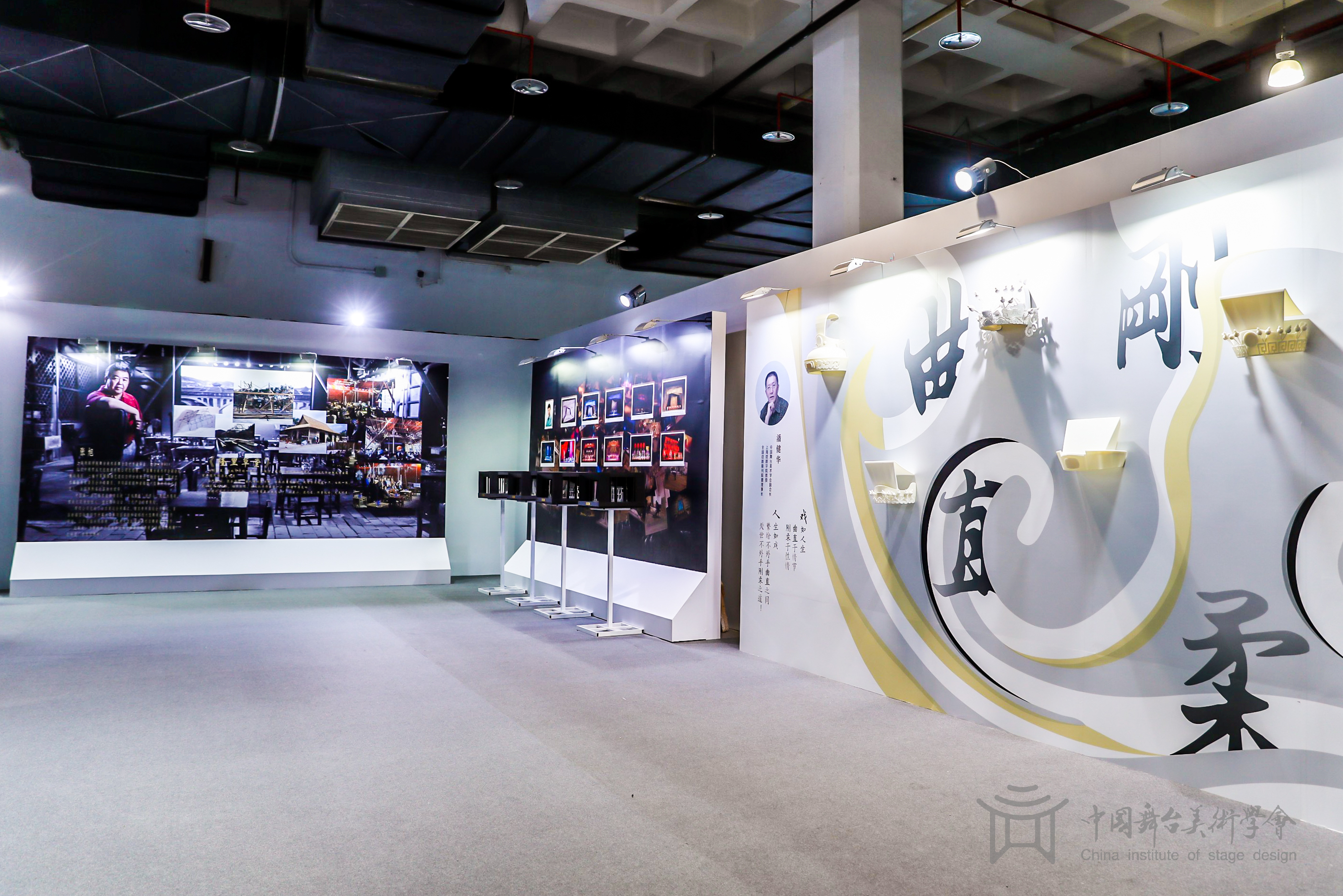 一起云看展：《第四届中国舞台美术展》