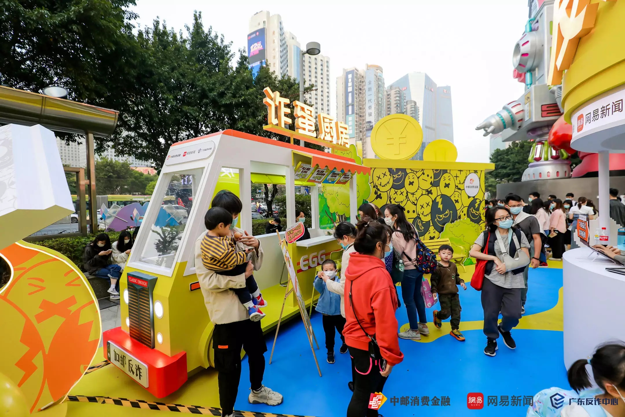 加邮反诈 安全护航
