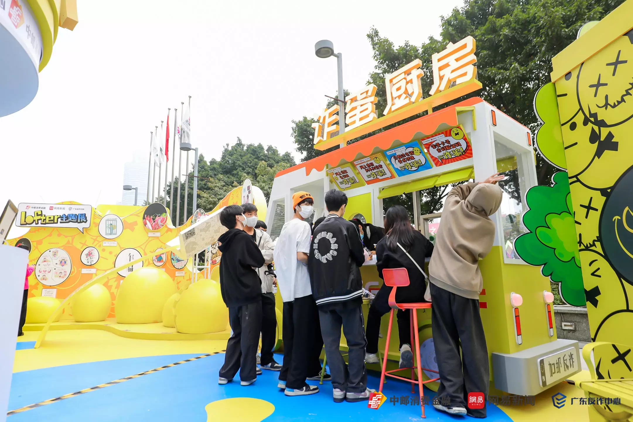 加邮反诈 安全护航