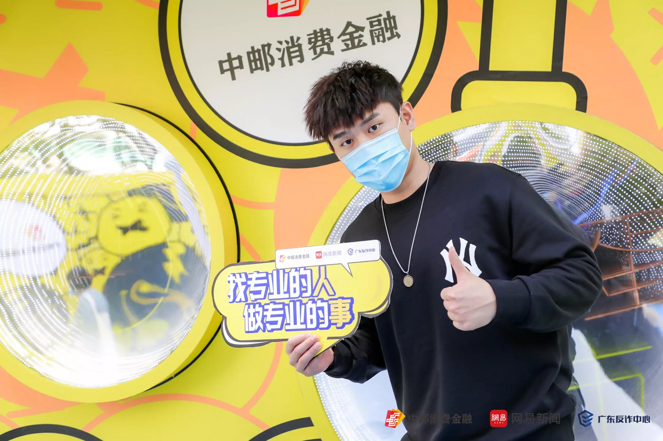 加邮反诈 安全护航