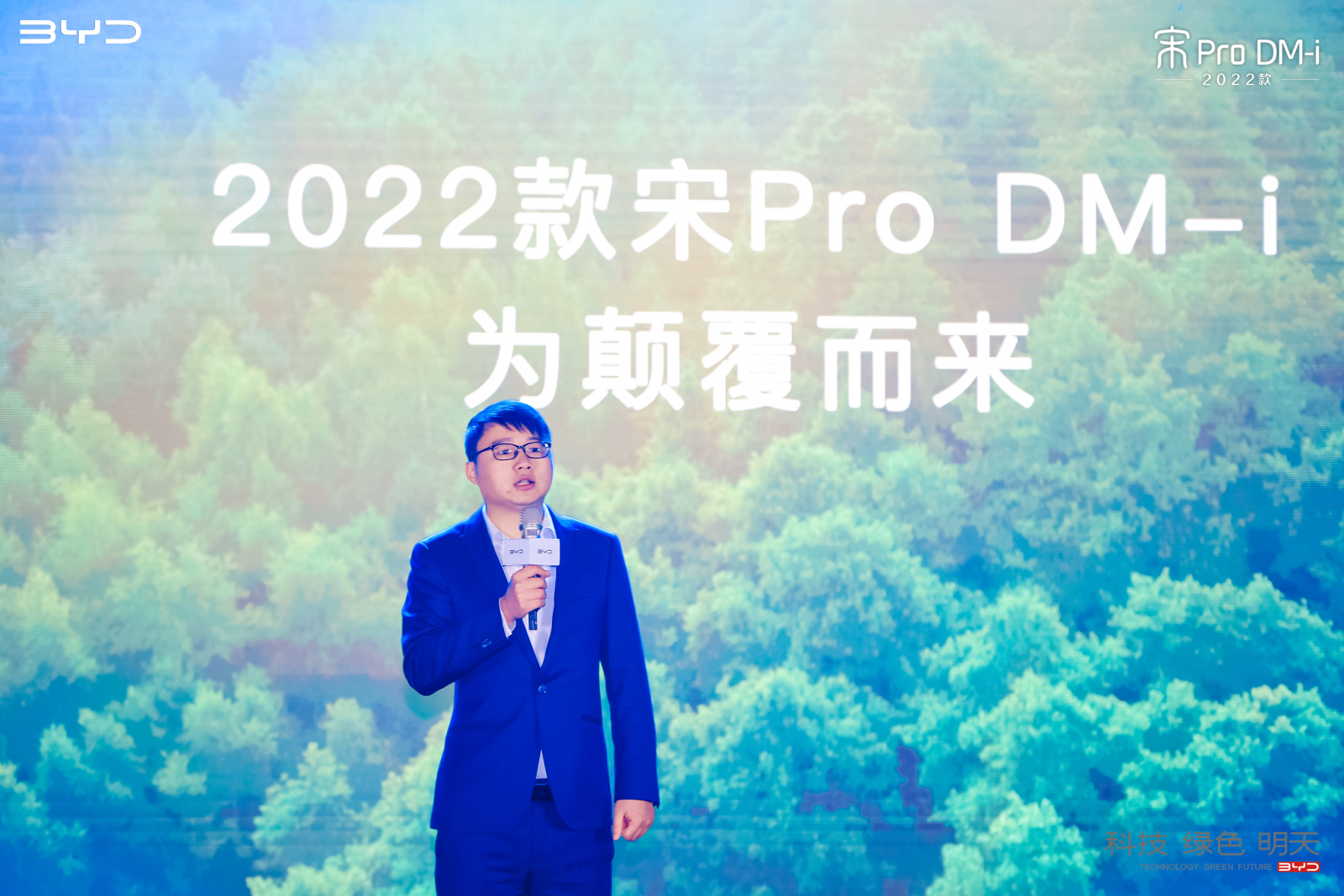 2022款宋Pro DM-i 全国巡回上市发布会 云南站