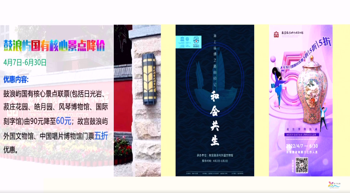 2022中国旅游日厦门分会场活动暨春夏潮旅生活产品发布会