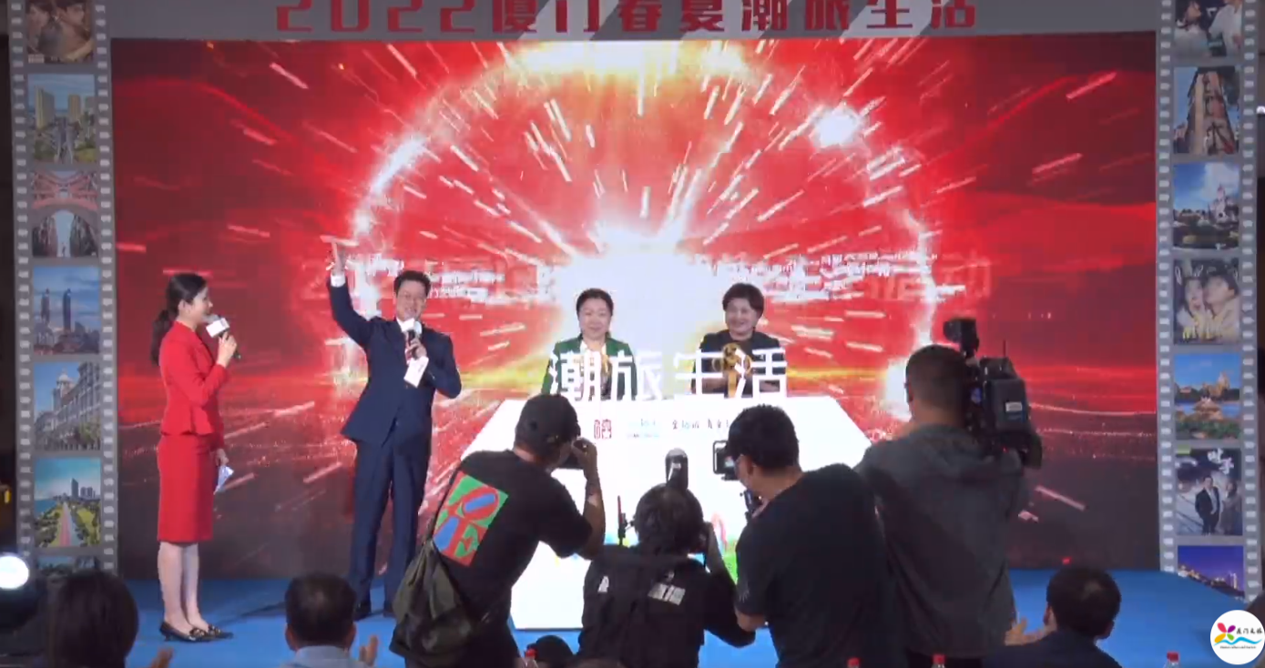2022中国旅游日厦门分会场活动暨春夏潮旅生活产品发布会