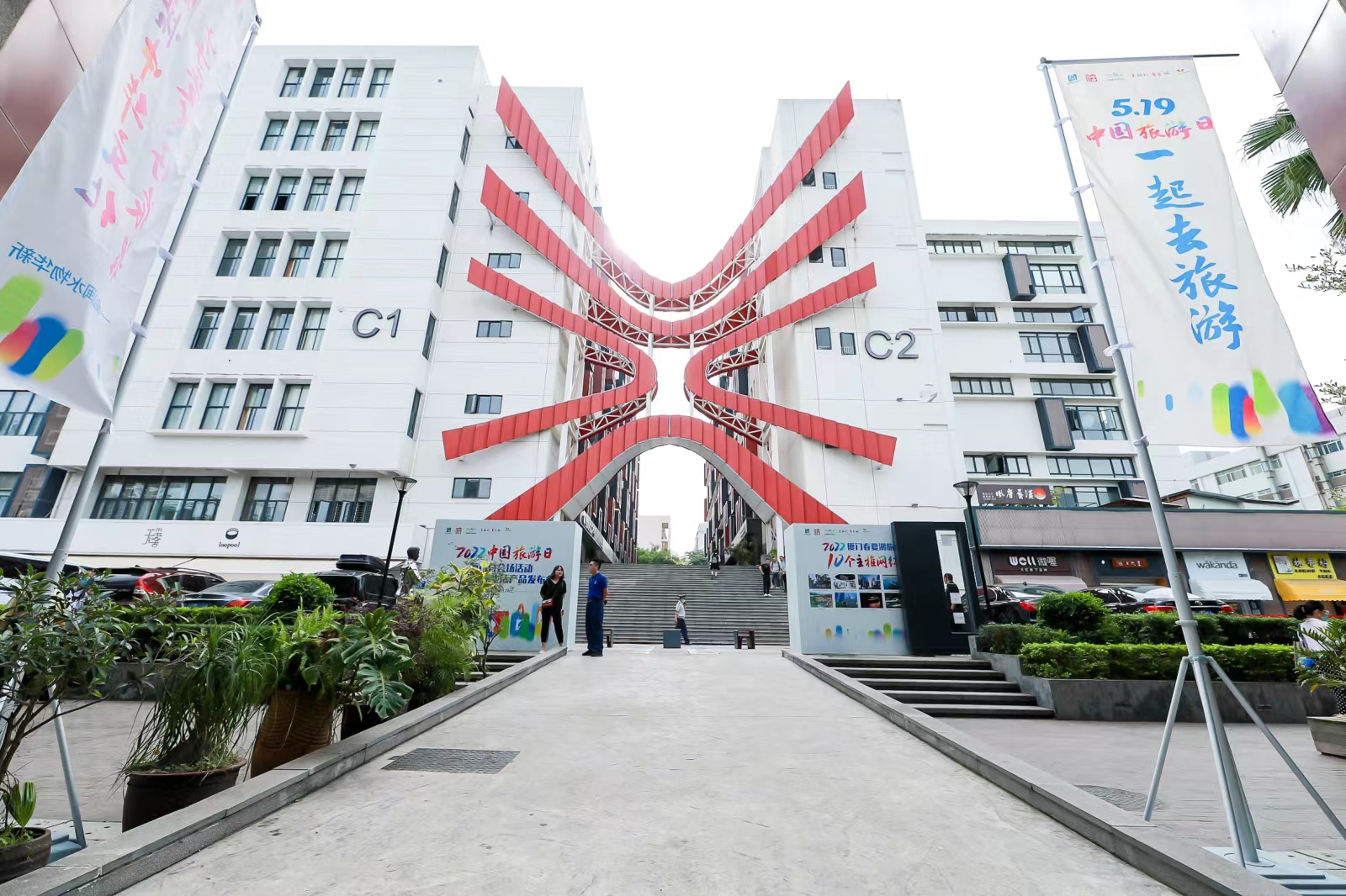 2022中国旅游日厦门分会场活动暨春夏潮旅生活产品发布会