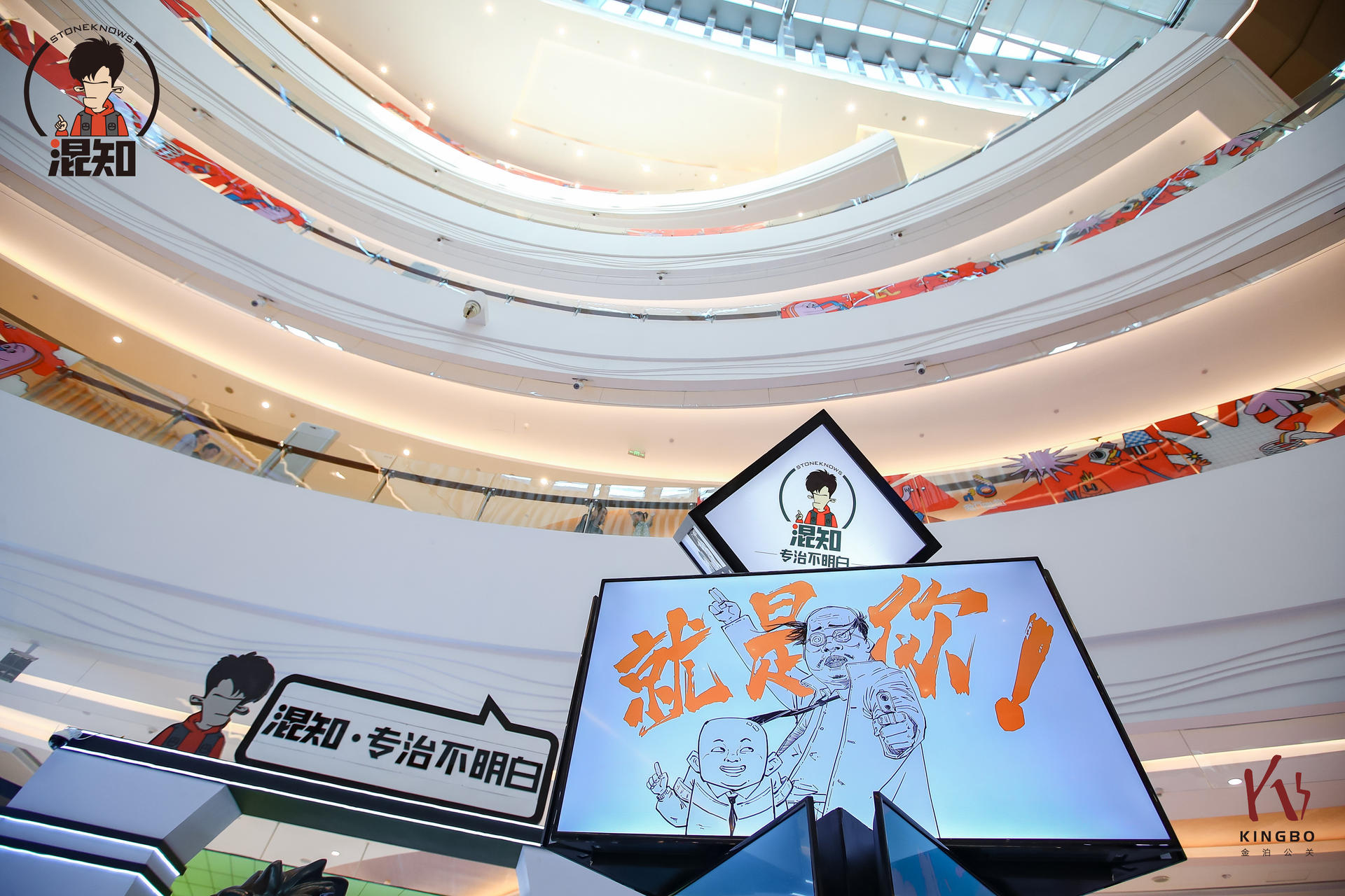 “专治不明白”混知IP展览活动策划构建了独一无二的线下知识体验空间