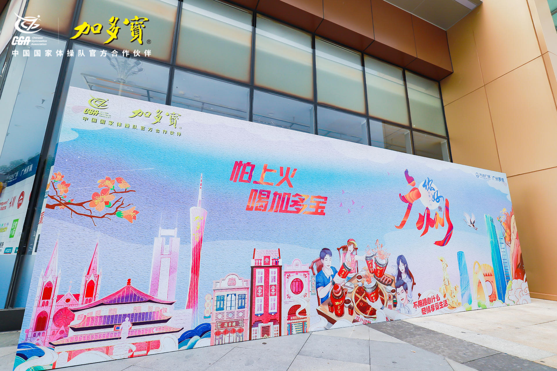 「红动国潮 复古来潮」加多宝快闪店活动策划一秒拍出高级复古感