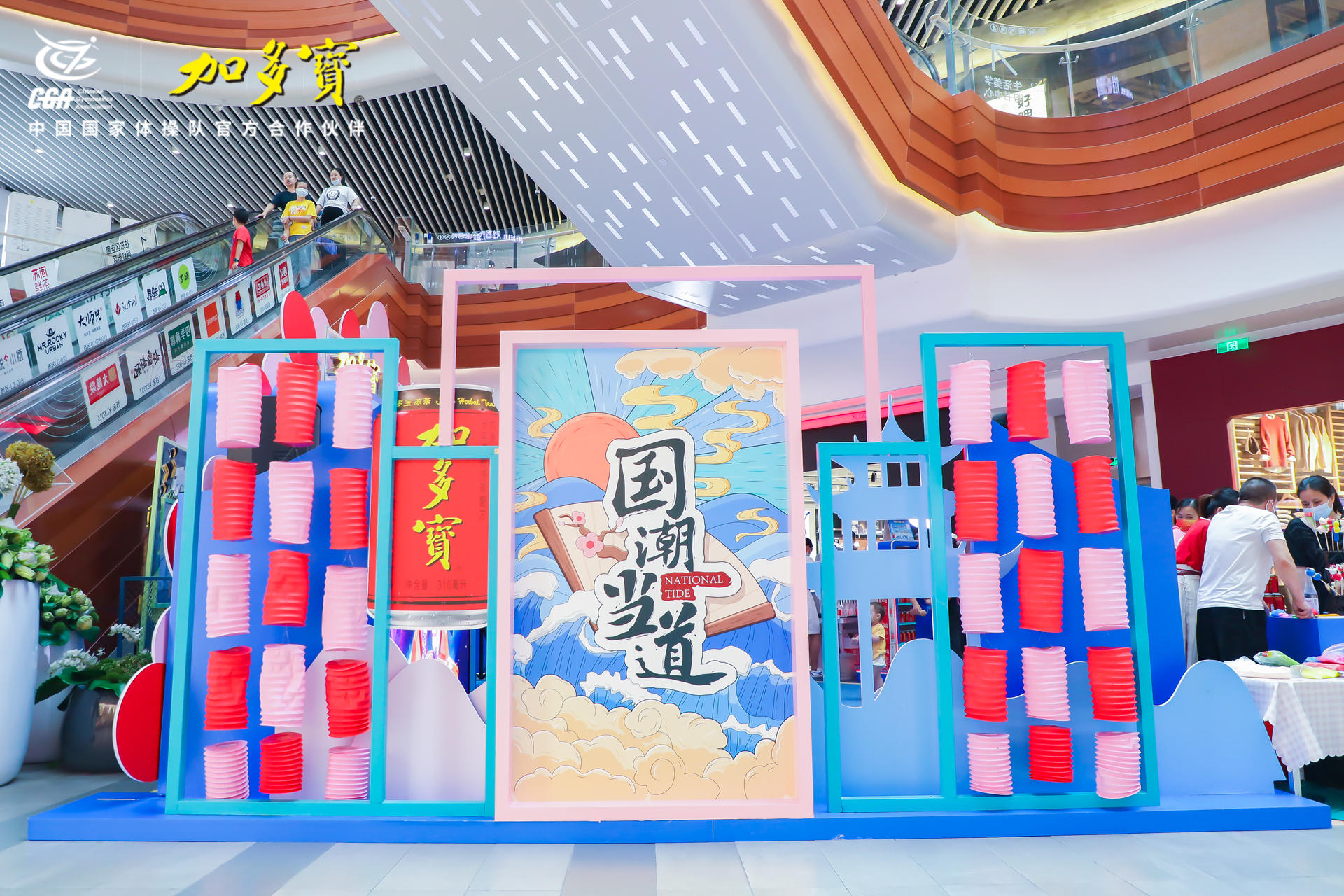 「红动国潮 复古来潮」加多宝快闪店活动策划一秒拍出高级复古感