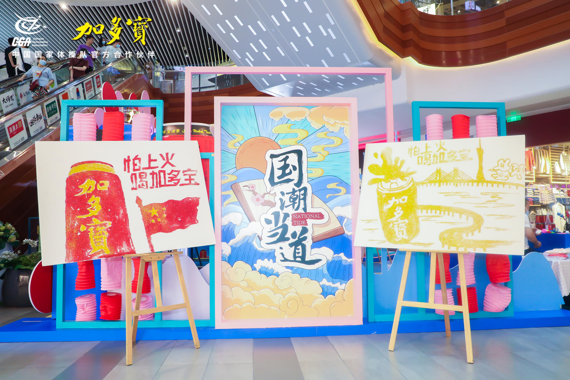 「红动国潮 复古来潮」加多宝快闪店活动策划一秒拍出高级复古感