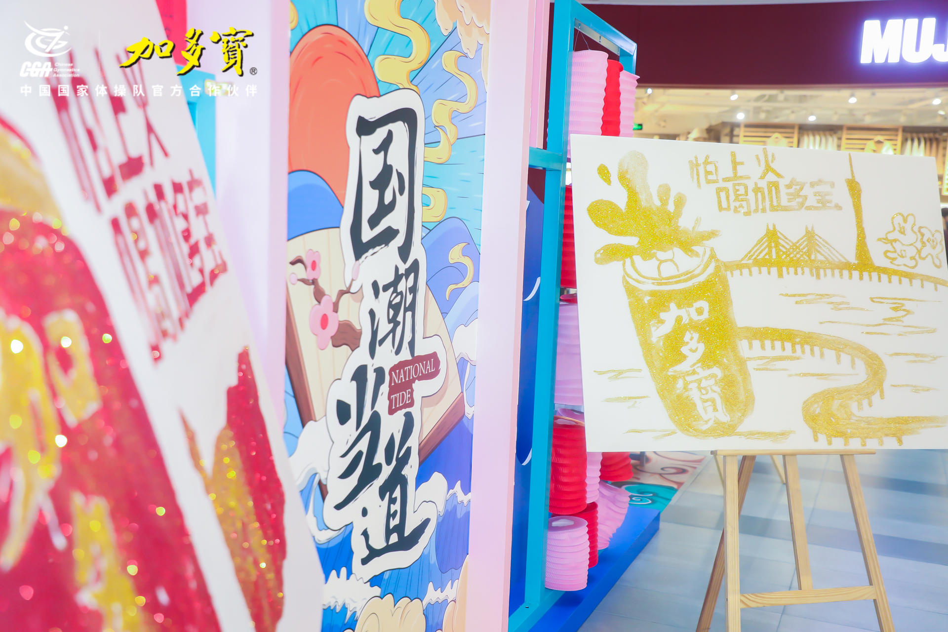 「红动国潮 复古来潮」加多宝快闪店活动策划一秒拍出高级复古感