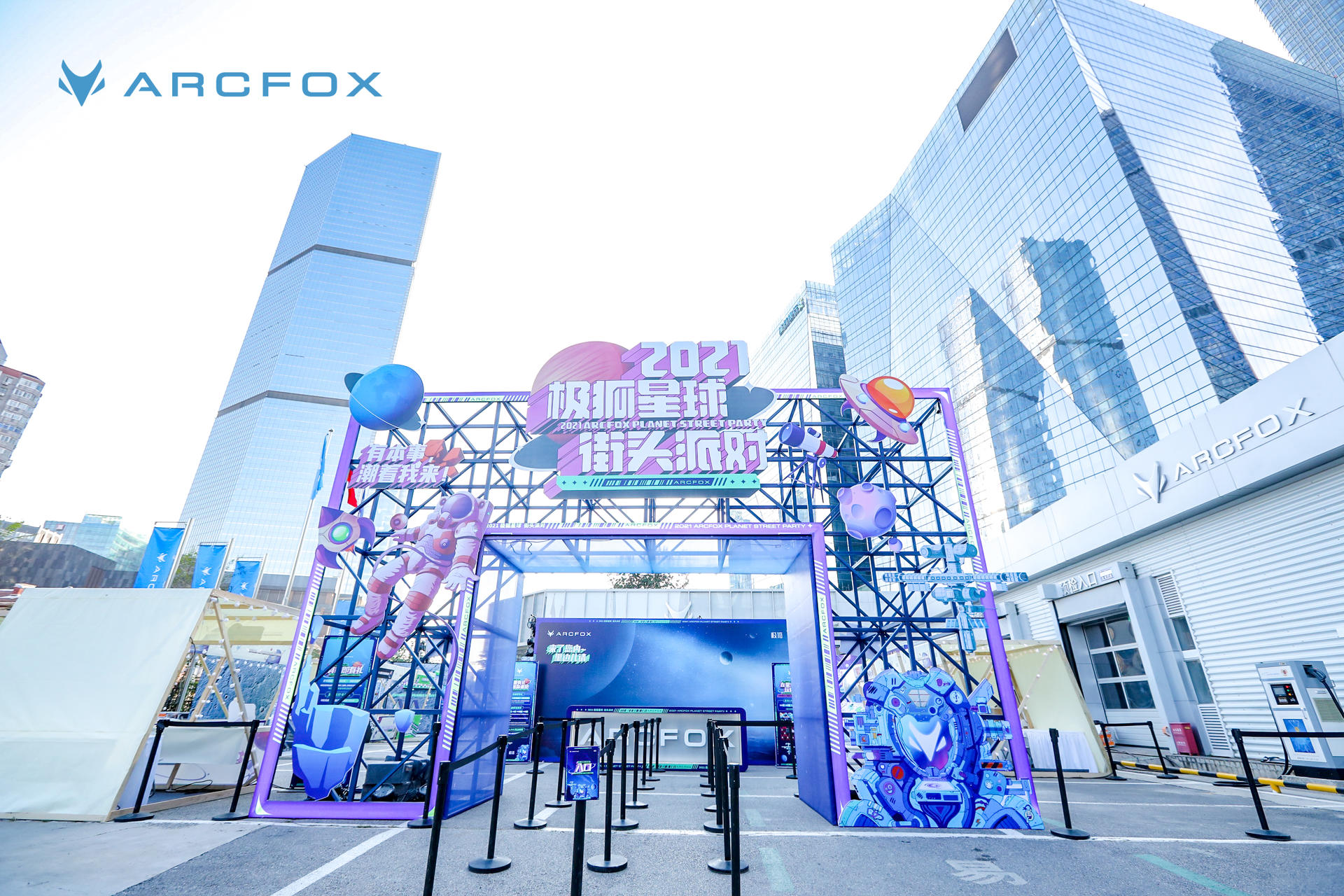 极狐星球街头派对活动策划燃爆北京HIGH翻全场，速来打卡