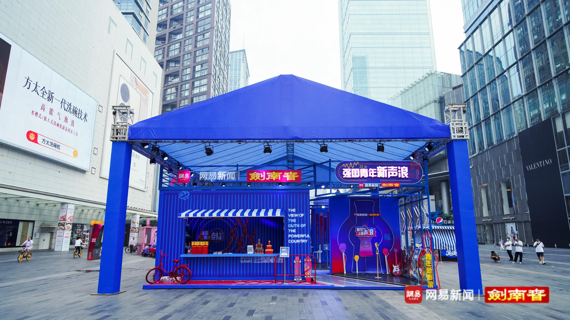 网易新闻x剑南春线下跨界快闪店活动策划点燃青年心中火焰